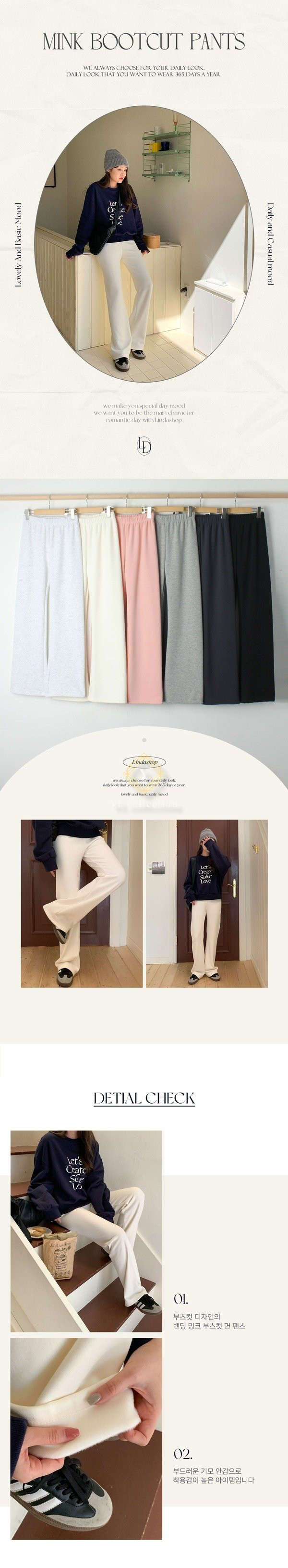 여성 밴딩 밍크 부츠컷 면 팬츠