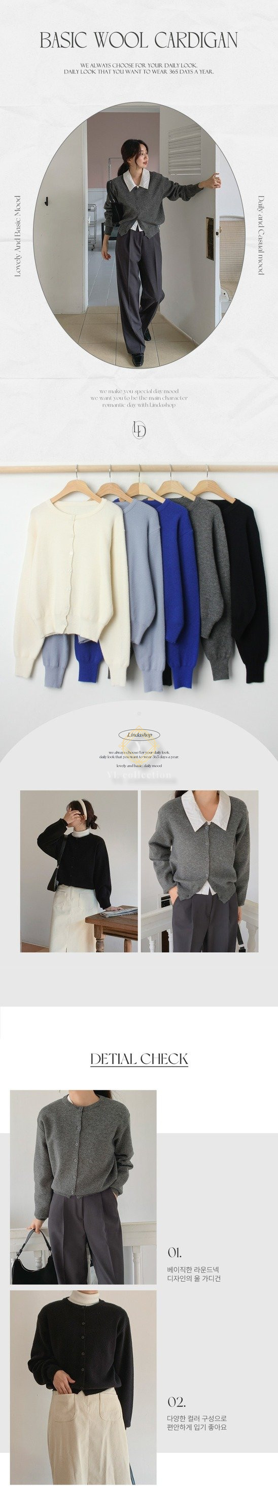 여성 하보나 라운드넥 베이직 로히 울 가디건