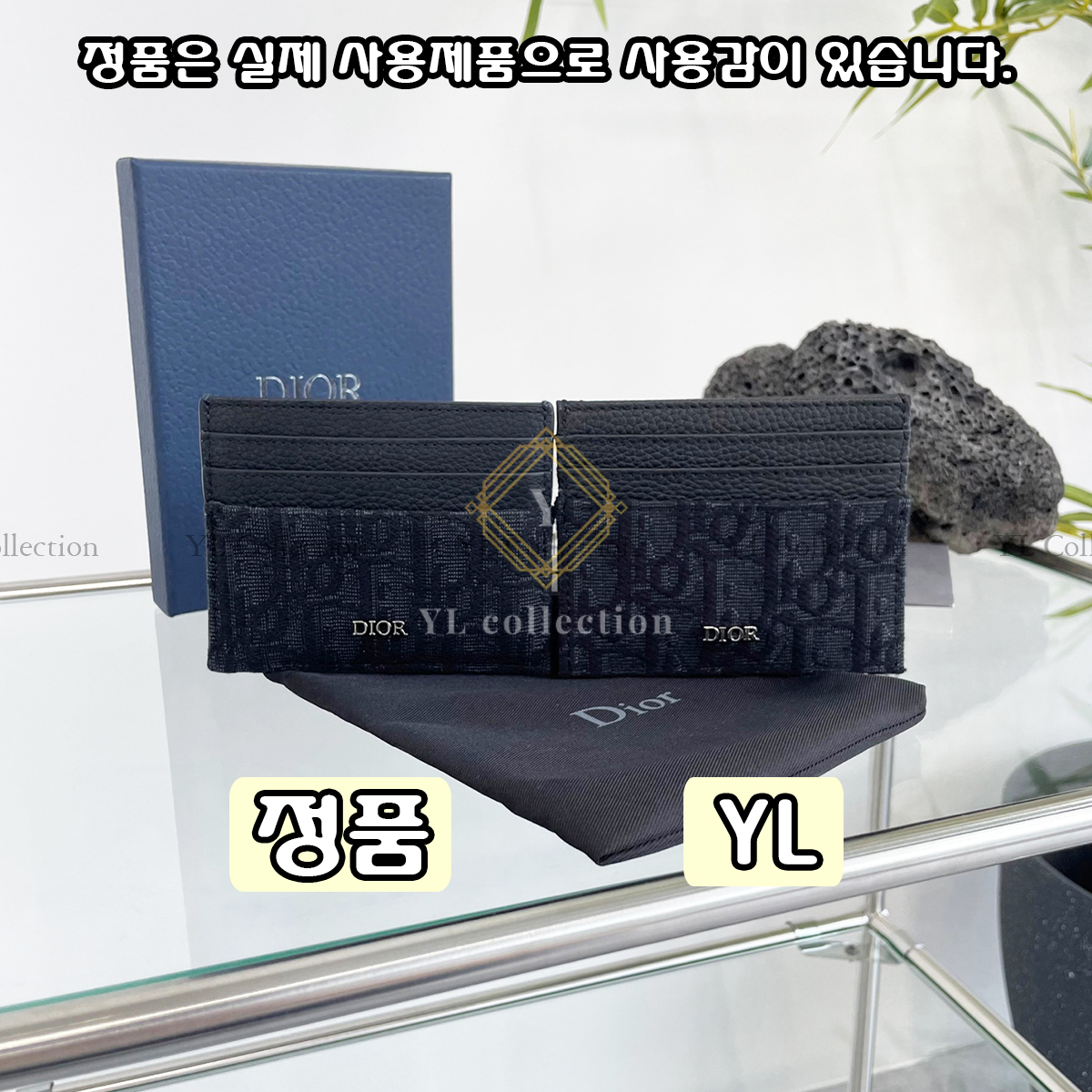 디올 오블리크 카드 지갑