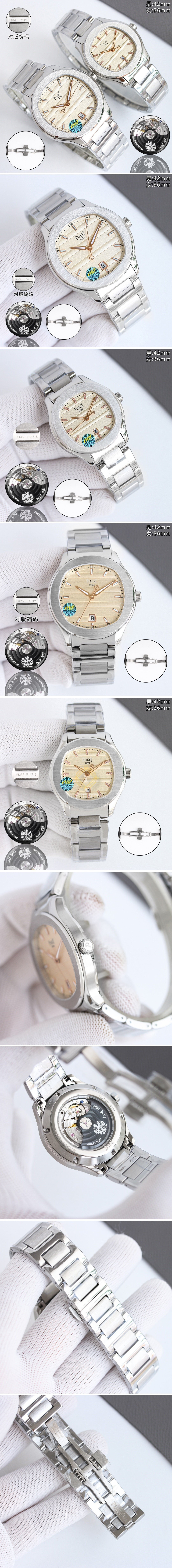 피아제 폴로 데이트 시계