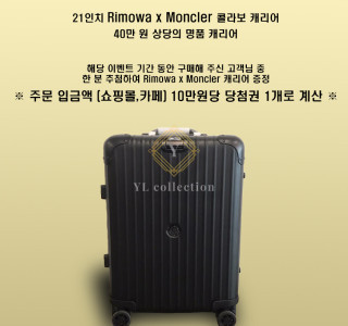 고객 감사 이벤트 (마감)