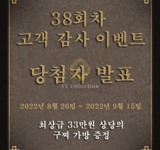 고객 감사 이벤트 (마감)