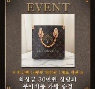 고객 감사 이벤트 (마감)