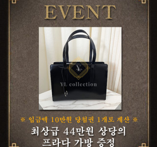 고객 감사 이벤트 (마감)