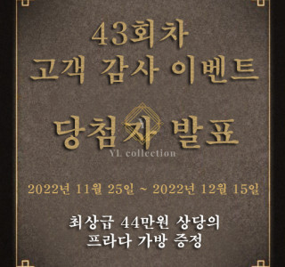 고객 감사 이벤트 (마감)