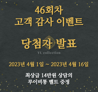 고객 감사 이벤트 (마감)