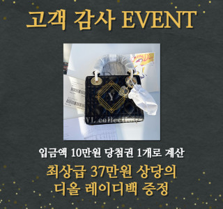 고객 감사 이벤트 (마감)