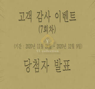 고객 감사 이벤트 (마감)