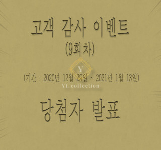 고객 감사 이벤트 (마감)