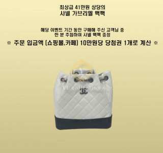 고객 감사 이벤트 (마감)