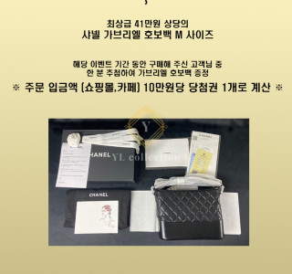 고객 감사 이벤트 (마감)