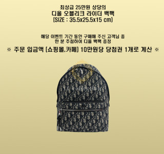 고객 감사 이벤트 (마감)