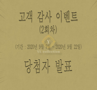 고객 감사 이벤트 (마감)