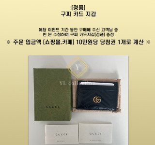 고객 감사 이벤트 (마감)