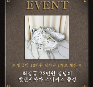 고객 감사 이벤트 (마감)