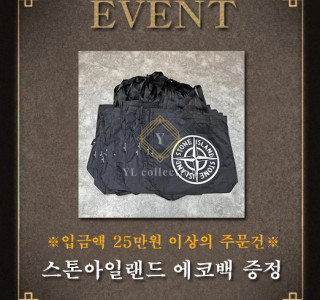 스톤 에코백 이벤트(마감)