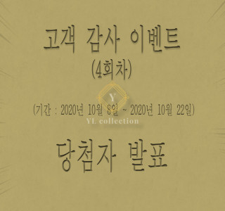 고객 감사 이벤트 (마감)