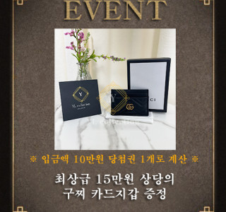 고객 감사 이벤트 (마감)