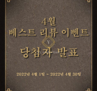 리뷰 쿠폰 이벤트(진행중)