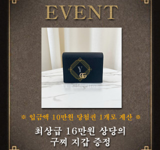 고객 감사 이벤트 (마감)