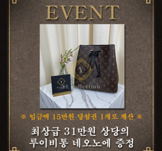 고객 감사 이벤트 (마감)