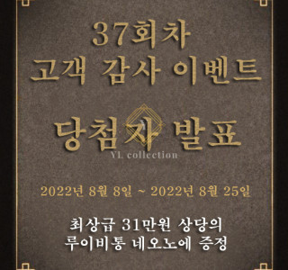 고객 감사 이벤트 (마감)