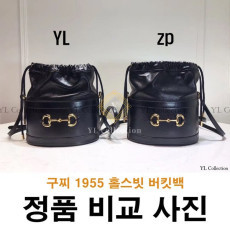 1955 홀스빗 버킷백