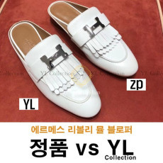 리볼리 뮬 블로퍼 구두