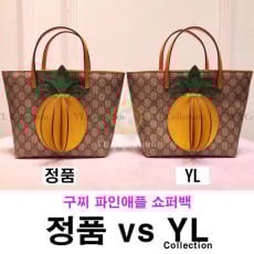 파인애플 쇼퍼백